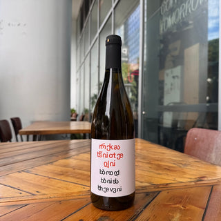 Pheasant`s Tears Rkatsiteli Bodbiskhevi 2024, 750 mL Orange Wine Bottle (12.5% ABV)